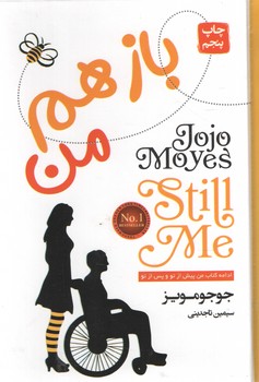 بازهم من (آتیسا )