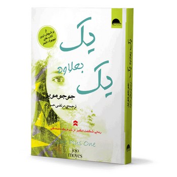 یک بعلاوه یک