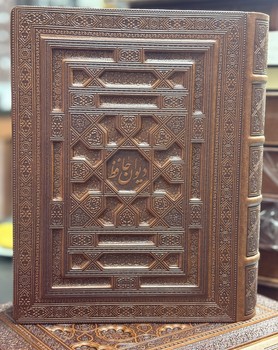 دیوان حافظ قابدار گلاسه وزیری چرم