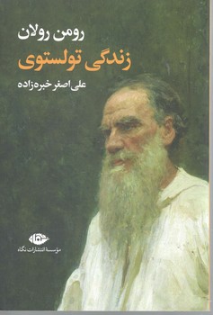 زندگی تولستوی