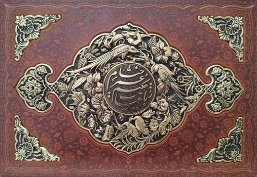 رباعیات خیام وزیری طرح مس گلاسه کشویی 4 زبانه با خودکار