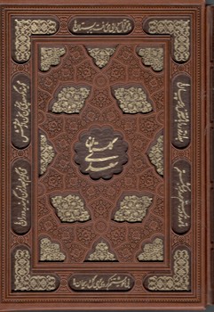 گلستان سعدی وزیری نفیس قابدار کشویی برش دار طلاکوب