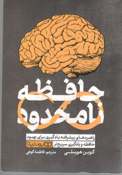 حافظه نامحدود