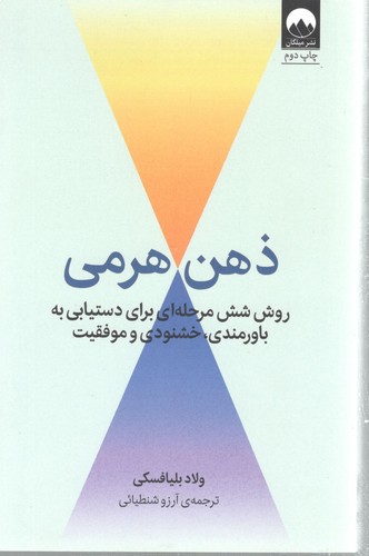 ذهن هرمی