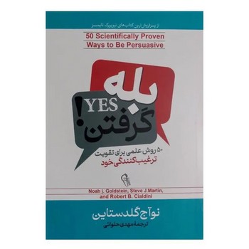 بله گرفتن