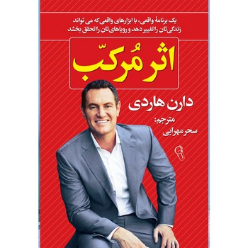 اثر مرکب