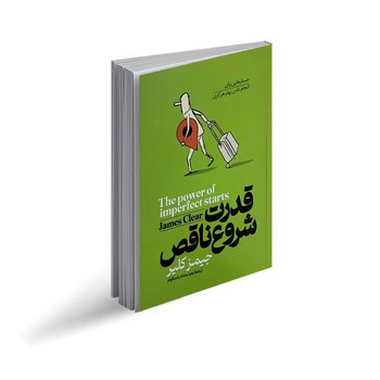 قدرت شروع ناقص