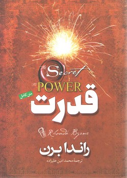 قدرت
