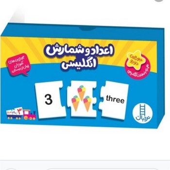 اعداد و شمارش انگلیسی