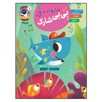 خانواده بی بی شارک