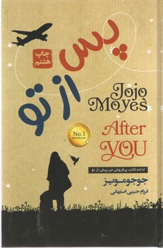 پس از تو (آتیسا )