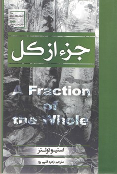 جز از کل