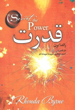 قدرت