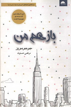 باز هم من