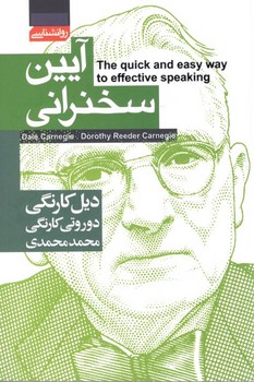 آیین سخنرانی