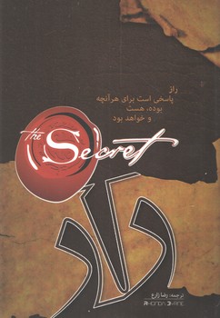 راز