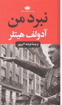 نبد من/پالتویی