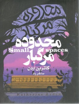 محدوده مرگبار