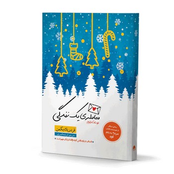 معامله یک زندگی(آسو)