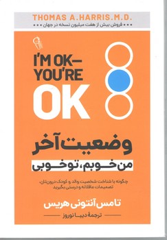 وضعیت آخر من خوبم توخوبی