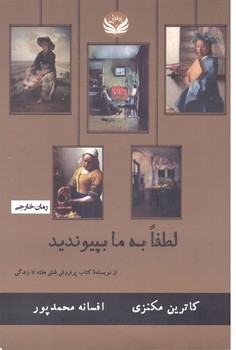 لطفا به ما بپیوندید