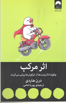 اثر مرکب