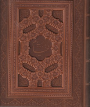 رباعیات حکیم عمر خیام