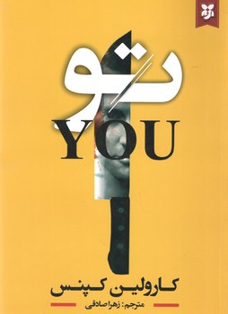 تو