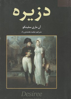 دزیره ( آلوس )