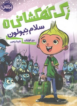 زک کهکشانی 1