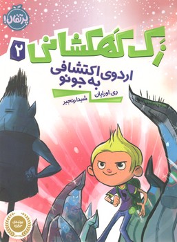 زک کهکشانی 2