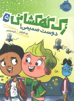 زک کهکشانی5