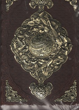 دیوان حافظ عطری طرح رخ چرم وزیری با جعبه/آراز بیکران