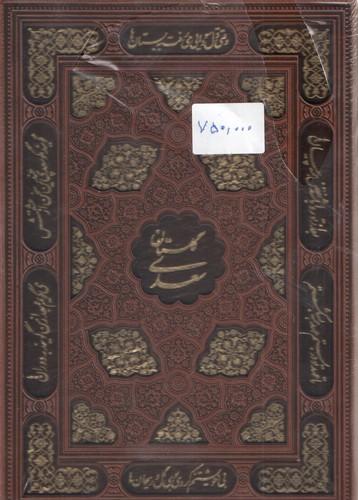 گلستان سعدی قابدار جلد سخت 